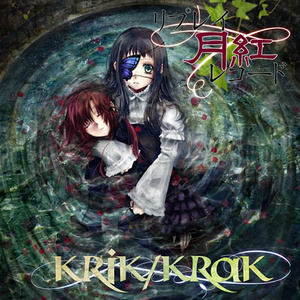 Krik/Krak