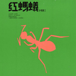 爱情酿的酒 (伴奏)