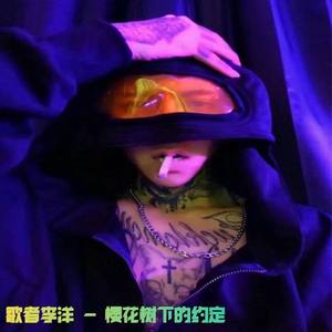 歌者李洋资料,歌者李洋最新歌曲,歌者李洋MV视频,歌者李洋音乐专辑,歌者李洋好听的歌