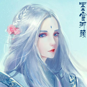 墨雪卿颜资料,墨雪卿颜最新歌曲,墨雪卿颜MV视频,墨雪卿颜音乐专辑,墨雪卿颜好听的歌