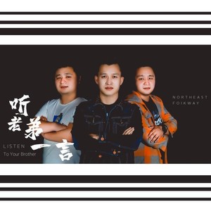 大喜二喜资料,大喜二喜最新歌曲,大喜二喜MV视频,大喜二喜音乐专辑,大喜二喜好听的歌