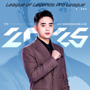 毛毛资料,毛毛最新歌曲,毛毛MV视频,毛毛音乐专辑,毛毛好听的歌