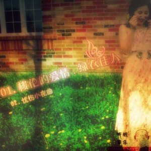 刘娅婷资料,刘娅婷最新歌曲,刘娅婷MV视频,刘娅婷音乐专辑,刘娅婷好听的歌