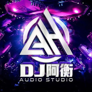DJ啊衡资料,DJ啊衡最新歌曲,DJ啊衡MV视频,DJ啊衡音乐专辑,DJ啊衡好听的歌