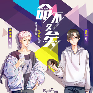 优声由色中文配音社团资料,优声由色中文配音社团最新歌曲,优声由色中文配音社团MV视频,优声由色中文配音社团音乐专辑,优声由色中文配音社团好听的歌