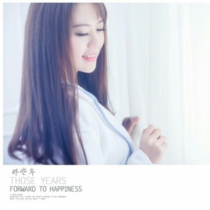 琳琳么么哒资料,琳琳么么哒最新歌曲,琳琳么么哒MV视频,琳琳么么哒音乐专辑,琳琳么么哒好听的歌