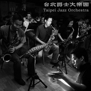 台北爵士大乐团资料,台北爵士大乐团最新歌曲,台北爵士大乐团MV视频,台北爵士大乐团音乐专辑,台北爵士大乐团好听的歌