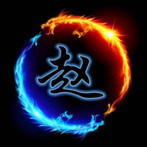 踏山河
