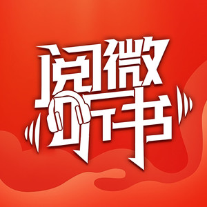 天津阅微资料,天津阅微最新歌曲,天津阅微MV视频,天津阅微音乐专辑,天津阅微好听的歌
