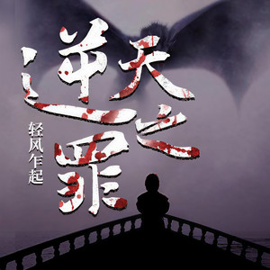 主播凯先声资料,主播凯先声最新歌曲,主播凯先声MV视频,主播凯先声音乐专辑,主播凯先声好听的歌