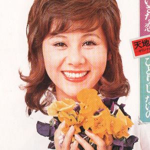 天地真理资料,天地真理最新歌曲,天地真理MV视频,天地真理音乐专辑,天地真理好听的歌