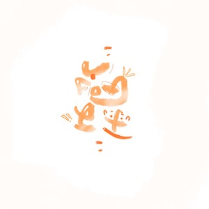 MOO_资料,MOO_最新歌曲,MOO_MV视频,MOO_音乐专辑,MOO_好听的歌