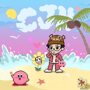 陈靖楠资料,陈靖楠最新歌曲,陈靖楠MV视频,陈靖楠音乐专辑,陈靖楠好听的歌