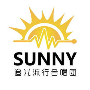 SUNNY·追光流行合唱团资料,SUNNY·追光流行合唱团最新歌曲,SUNNY·追光流行合唱团MV视频,SUNNY·追光流行合唱团音乐专辑,SUNNY·追光流行合唱团好听的歌