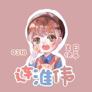 连淮伟全国后援会资料,连淮伟全国后援会最新歌曲,连淮伟全国后援会MV视频,连淮伟全国后援会音乐专辑,连淮伟全国后援会好听的歌