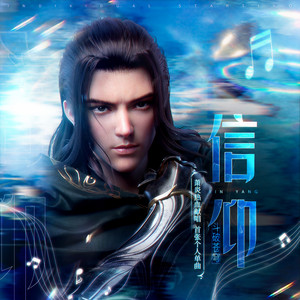 萧炎资料,萧炎最新歌曲,萧炎MV视频,萧炎音乐专辑,萧炎好听的歌