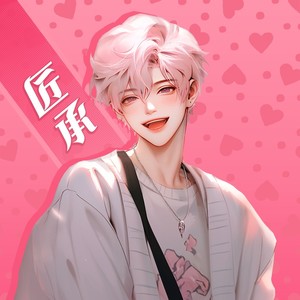 Jc炒饭资料,Jc炒饭最新歌曲,Jc炒饭MV视频,Jc炒饭音乐专辑,Jc炒饭好听的歌