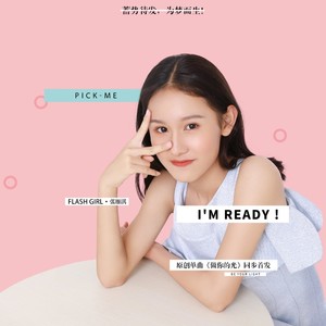 永不失联的爱