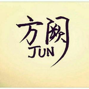 方阙君资料,方阙君最新歌曲,方阙君MV视频,方阙君音乐专辑,方阙君好听的歌