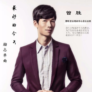 郡听资料,郡听最新歌曲,郡听MV视频,郡听音乐专辑,郡听好听的歌