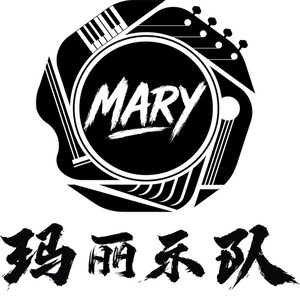 玛丽乐队资料,玛丽乐队最新歌曲,玛丽乐队MV视频,玛丽乐队音乐专辑,玛丽乐队好听的歌