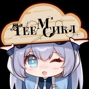 ТЕЕМСИКЛ资料,ТЕЕМСИКЛ最新歌曲,ТЕЕМСИКЛMV视频,ТЕЕМСИКЛ音乐专辑,ТЕЕМСИКЛ好听的歌