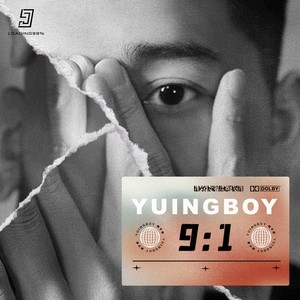 Yuingboy