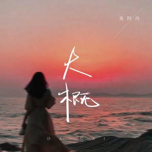 奥阿冉资料,奥阿冉最新歌曲,奥阿冉MV视频,奥阿冉音乐专辑,奥阿冉好听的歌