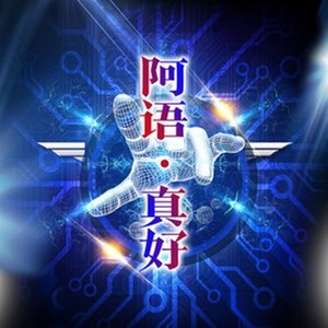 阿语资料,阿语最新歌曲,阿语MV视频,阿语音乐专辑,阿语好听的歌