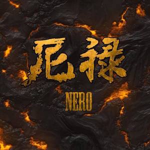 米禄Meero资料,米禄Meero最新歌曲,米禄MeeroMV视频,米禄Meero音乐专辑,米禄Meero好听的歌