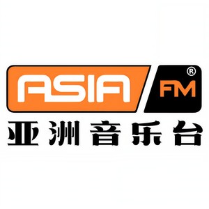 AsiaFM亚洲音乐台资料,AsiaFM亚洲音乐台最新歌曲,AsiaFM亚洲音乐台MV视频,AsiaFM亚洲音乐台音乐专辑,AsiaFM亚洲音乐台好听的歌