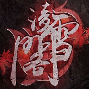 太白长乐宫资料,太白长乐宫最新歌曲,太白长乐宫MV视频,太白长乐宫音乐专辑,太白长乐宫好听的歌