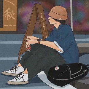 一千零一次我爱你