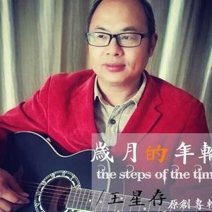 男人的酒 (伴奏)