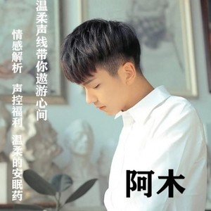 Fx阿木资料,Fx阿木最新歌曲,Fx阿木MV视频,Fx阿木音乐专辑,Fx阿木好听的歌