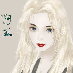 錒五资料,錒五最新歌曲,錒五MV视频,錒五音乐专辑,錒五好听的歌