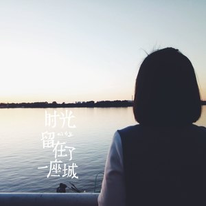 道清晨资料,道清晨最新歌曲,道清晨MV视频,道清晨音乐专辑,道清晨好听的歌