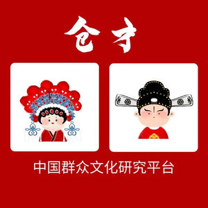 仓才节目中心资料,仓才节目中心最新歌曲,仓才节目中心MV视频,仓才节目中心音乐专辑,仓才节目中心好听的歌