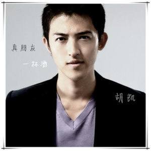 胡凯资料,胡凯最新歌曲,胡凯MV视频,胡凯音乐专辑,胡凯好听的歌