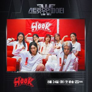 훅 (HOOK)