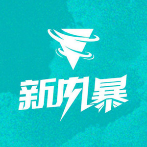 新风暴资料,新风暴最新歌曲,新风暴MV视频,新风暴音乐专辑,新风暴好听的歌