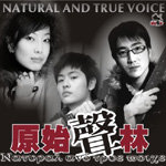 原始声林资料,原始声林最新歌曲,原始声林MV视频,原始声林音乐专辑,原始声林好听的歌