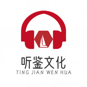 听鉴文化资料,听鉴文化最新歌曲,听鉴文化MV视频,听鉴文化音乐专辑,听鉴文化好听的歌