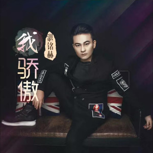 湛小广资料,湛小广最新歌曲,湛小广MV视频,湛小广音乐专辑,湛小广好听的歌