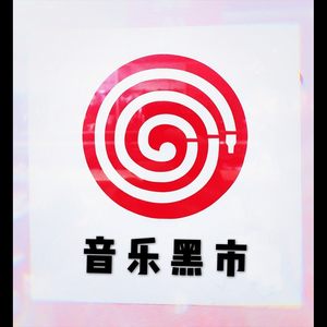 音乐黑市资料,音乐黑市最新歌曲,音乐黑市MV视频,音乐黑市音乐专辑,音乐黑市好听的歌
