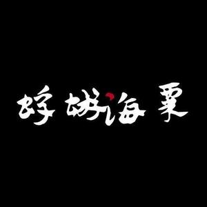 蜉蝣海粟资料,蜉蝣海粟最新歌曲,蜉蝣海粟MV视频,蜉蝣海粟音乐专辑,蜉蝣海粟好听的歌