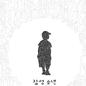 感性少年 (감성소년)资料,感性少年 (감성소년)最新歌曲,感性少年 (감성소년)MV视频,感性少年 (감성소년)音乐专辑,感性少年 (감성소년)好听的歌