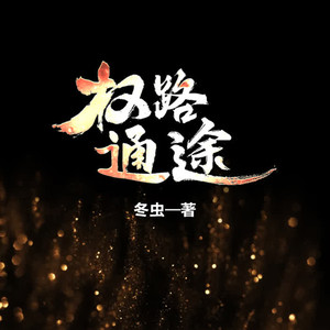 主播冰溜子资料,主播冰溜子最新歌曲,主播冰溜子MV视频,主播冰溜子音乐专辑,主播冰溜子好听的歌