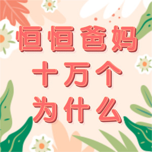 嘿嘿白白资料,嘿嘿白白最新歌曲,嘿嘿白白MV视频,嘿嘿白白音乐专辑,嘿嘿白白好听的歌