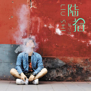 戴佳斌资料,戴佳斌最新歌曲,戴佳斌MV视频,戴佳斌音乐专辑,戴佳斌好听的歌